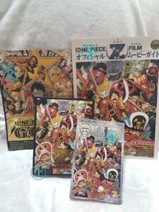 【ワンピース】Blu-ray ONE PIECE FILM Z GREATEST ARMORED EDITION 完全初回限定生産