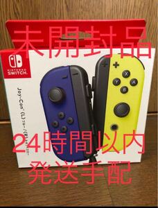 Nintendo Switch Joy-Con ブルー ネオンイエロー 新品