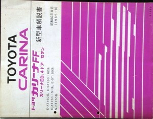 CARINA ED FF E-/AT160.ST160.162 new model manual + supplement version 2 pcs. 