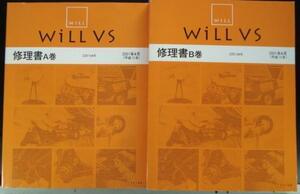 トヨタ Will VS ZZE12# A,B巻　修理書 + 追補版