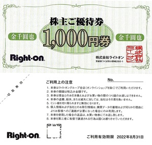 ライトオン　株主優待券　1000円券　10枚set　～4組迄　2022年8月末迄有効