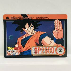 カードダス ドラゴンボールZ 魔神ブウ編 276 (922) 孫悟空