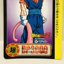 カードダス ドラゴンボールZ 魔神ブウ編 282 (928) ベジット ②_画像4