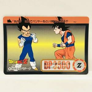 カードダス ドラゴンボールZ 魔神ブウ編 284 (930) 孫悟空 & ベジータ