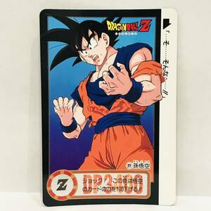  Carddas Dragon Ball Z. бог bu сборник 311 (957) Monkey King 