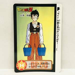  Carddas Dragon Ball Z. god bu compilation 52 (698) Son Gohan 