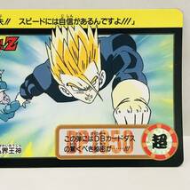 カードダス ドラゴンボールZ 魔神ブウ編 130 (776) 孫悟飯 & 界王神 ②_画像4