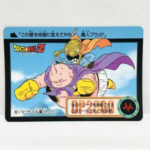  Carddas Dragon Ball Z. бог bu сборник 157 (803)ba биде .&. человек bu