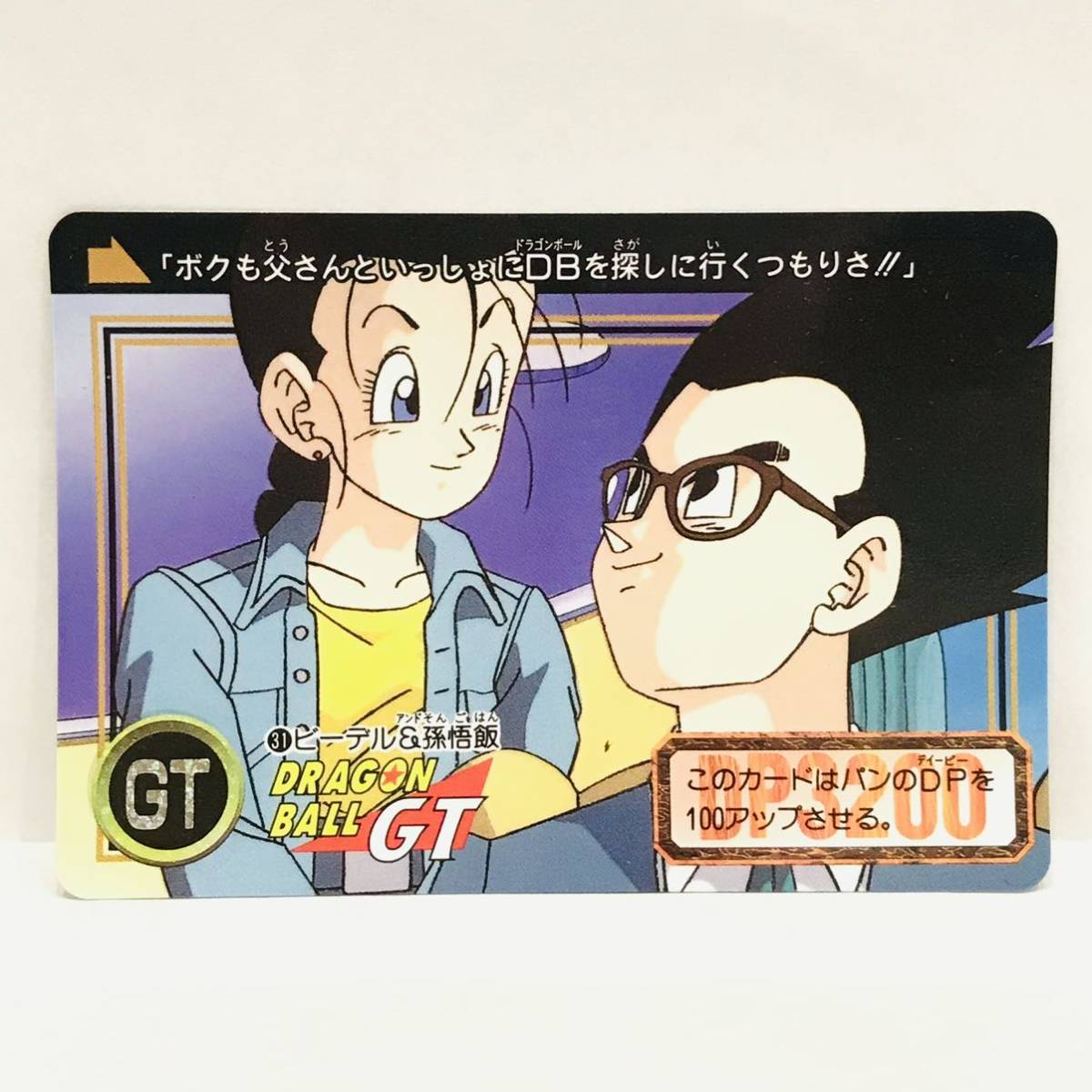 2025年最新】Yahoo!オークション -ドラゴンボール カードダス 31 2025年最新】Yahoo!オークション -ドラゴンボール カードダス 31