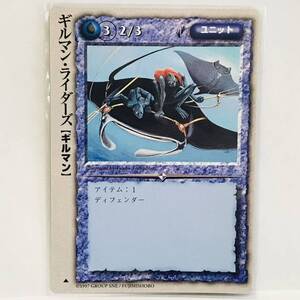 富士見書房 MONSTER COLLECTION TCG ギルマン・ライダーズ 【ギルマン】