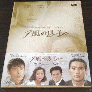 韓国ドラマ 韓流ドラマ 風の息子dvd イ・ビョンホンdvd