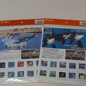 名古屋港水族館　記念切手　フレーム切手　80円切手2枚シート