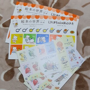 絵本の世界シリーズ しろくまちゃんのほっとけーき ピーターラビット 記念切手 シール切手 84円 50枚 4,200円分