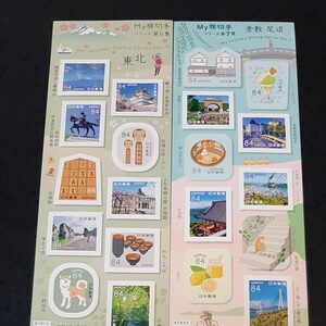 My旅切手シリーズ 第6集東北 第7集 倉敷・尾道 記念切手 コレクション 84円20枚 シール切手 1,680円分