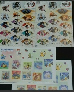 鬼滅の刃 ポケモン 記念切手 84円 50枚 4,200円分