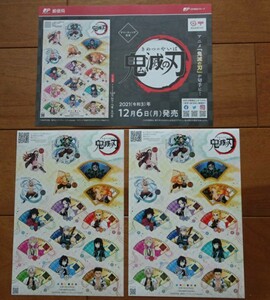 記念切手 鬼滅の刃 84円 シール切手15枚 2シート シール式切手