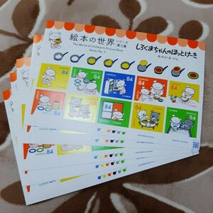 記念切手 コレクション 絵本の世界シリーズ第5集 しろくまちゃんのほっとけーき シール切手 84円 50枚 4,200円分