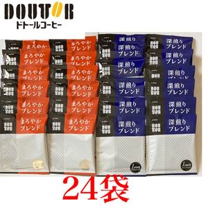 ドトールコーヒー ドリップパック 深煎りブレンド まろやかブレンド 24袋