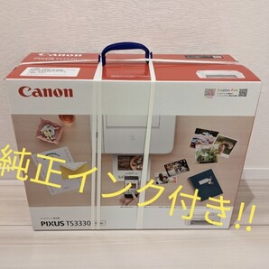 《新品未開封品》キヤノン インクジェット複合機 PIXUS ホワイト TS3330WH