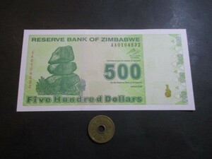 未　ジンバブエ　長期廃止前最後のジンバブエドル最高額　2009年　500ドル　P-98