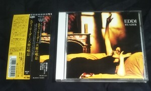 CD/エディ・リーダー/天使の嘆息/Eddi Reader/日本盤ボーナストラック2曲収録有/wpcr-45