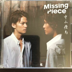CD+DVD／中山優馬／MISSING PIECE／帯付き／Jポップ／ジャニーズ