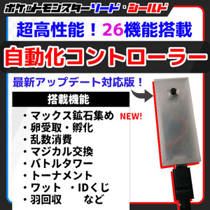 Paypayフリマ 無限idくじ ポイントマックス マスターボール 自動回収 ポケモン剣盾 組立不要ケース付き Switch コントローラー Paypayフリマ 無限idくじ ポイントマックス マスターボール 自動回収 ポケモン剣盾 組立不要ケース付き Switch コントローラー