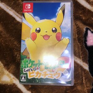 ポケットモンスターレッツゴーピカチュウ