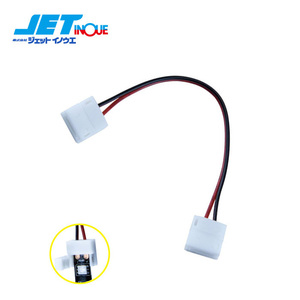 ジェットイノウエ LEDモール接続配線2ピン (両側タイプ) 10mm幅のソフトモールに対応 1個入り