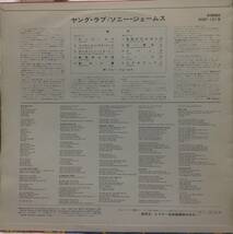 ●LPレコード【'60'オールデイズ】入手困難「ヤング・ラブ/ ソニー・ジエームス」RCA在籍1年近くの稀少なアルバムです/盤質はAランク。_画像2