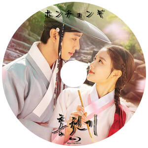 韓国ドラマ 「ホンチョンギ」 Blu-ray版