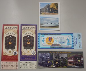SLやまぐち号