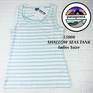 Patagonia 新品 レディース SHALLOW SEAS TANK ボーダー トップス ノースリーブ シャロウシーズタンク レギュラー 袖なし S 白 水色
