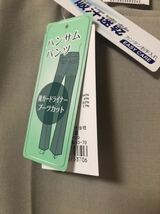 ○新品未使用タグ付き レディース　ハンサムパンツ　ウエスト70センチ　送料370円　美尻効果　吸汗速乾　かんたんお手入れ　即決あり_画像5