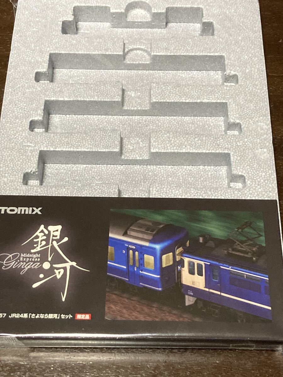 ファッション 限定品 24系 さよなら銀河 セット Jr トミックス 人気品 未使用 Tomix 客車 Avonelectronicsonline Com