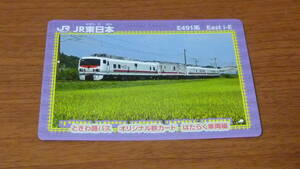 JR東日本 ときわ路パス オリジナル 鉄カード 水戸駅 2021年冬 はたらく車両編 E491系
