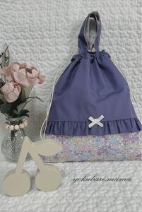 ハンドメイド お着替え袋 上履き袋 体操着袋 体操服袋 体操着入れ 持ち手