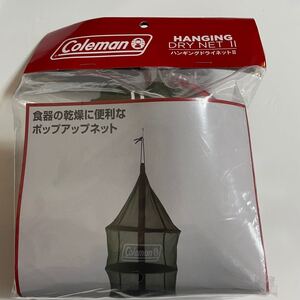 コールマン ハンギングドライネット II グリーン Coleman