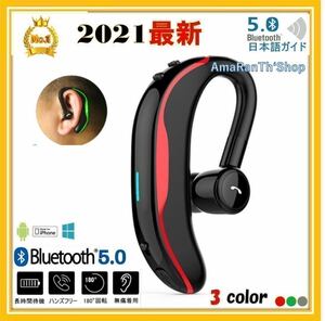 【大人気・送料無料】Bluetooth イヤホン ワイヤレスイヤホン 耳掛け 片耳 ハンズフリー 防水 イヤフォン 高音質 5.0 iphone 自動 赤