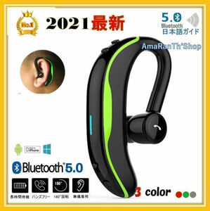 【大人気・送料無料】Bluetooth イヤホン ワイヤレスイヤホン 耳掛け 片耳 ハンズフリー 防水 イヤフォン 高音質 5.0 iphone 自動 