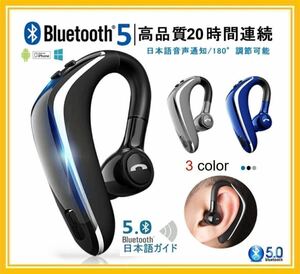 【大人気・送料無料】Bluetooth イヤホン ワイヤレスイヤホン 耳掛け ハンズフリー 防水 イヤフォン 高音質 Bluetooth5.0 iphone 黒 