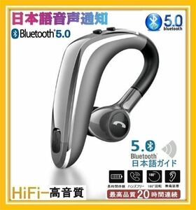 【大人気・送料無料】Bluetooth イヤホン ワイヤレスイヤホン 耳掛け ハンズフリー 防水 イヤフォン 高音質 Bluetooth5.0 iphone シルバー