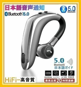 【大人気・送料無料】Bluetooth イヤホン ワイヤレスイヤホン 耳掛け ハンズフリー 防水 イヤフォン 高音質 5.0 iphone 自動 シルバー