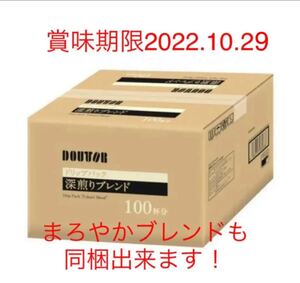 ドトール コーヒードリップパック深煎りブレンド100袋