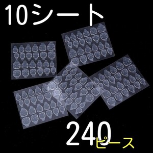 ネイルチップ専用の粘着グミシール240枚
