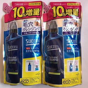 花王 サクセス 薬用シャンプー ノズルタイプ 詰め替え用 2個