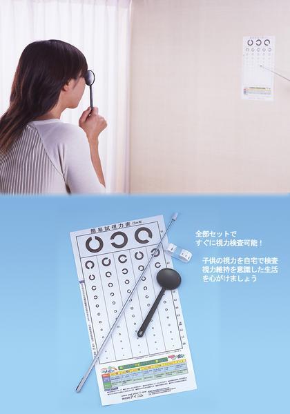 品多く コロナ禍で眼は大丈夫ですか 子供用 視力回復自宅トレーニングキット 田中式 1日5分 その他 Hlt No 品多く コロナ禍で眼は大丈夫ですか 子供用 視力回復自宅トレーニングキット 田中式 1日5分 その他 Hlt No