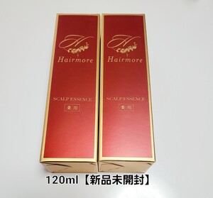 ヘアモア 育毛剤 2本セット 新品未開封