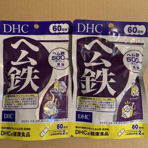 DHC ヘム鉄 DHCヘム鉄 60日分 2袋 合計 120日分 送料無料