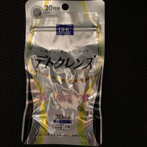 DHC デトクレンズ 20日分 送料無料